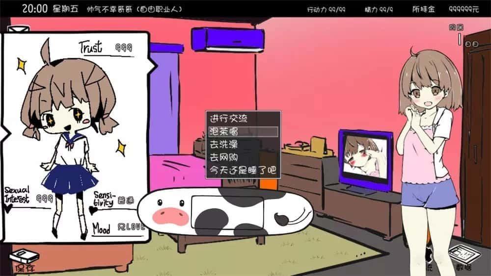 妹同居生活 探索场景 内容截图 4