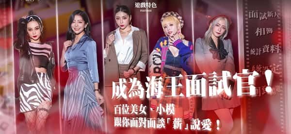 这个面试有点硬 (3) 主线事件 页面配图 8