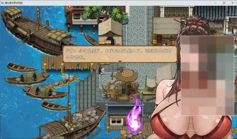 谪仙索欢录 资源内容 演示图 1