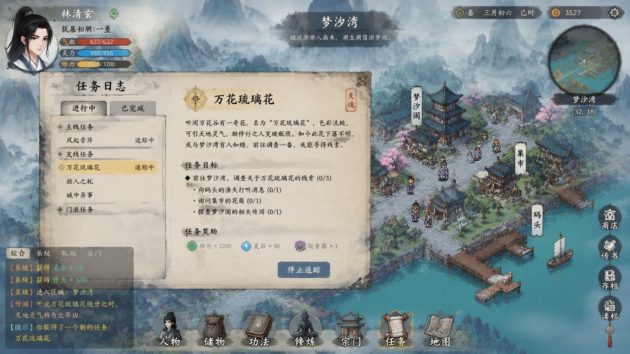谪仙索欢录 玩法展示 页面配图 5