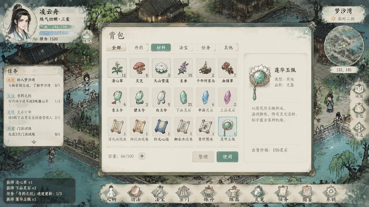 谪仙索欢录 资源内容 预览图 4