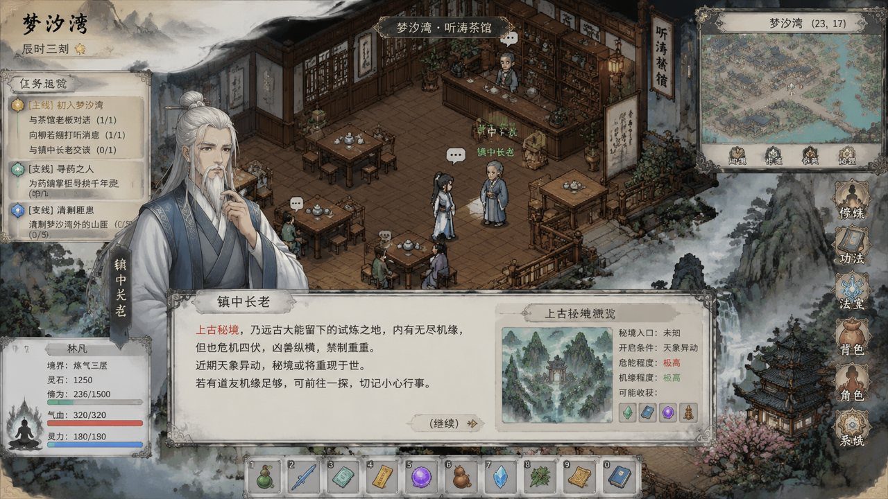 谪仙索欢录 攻略要点 资料图 3