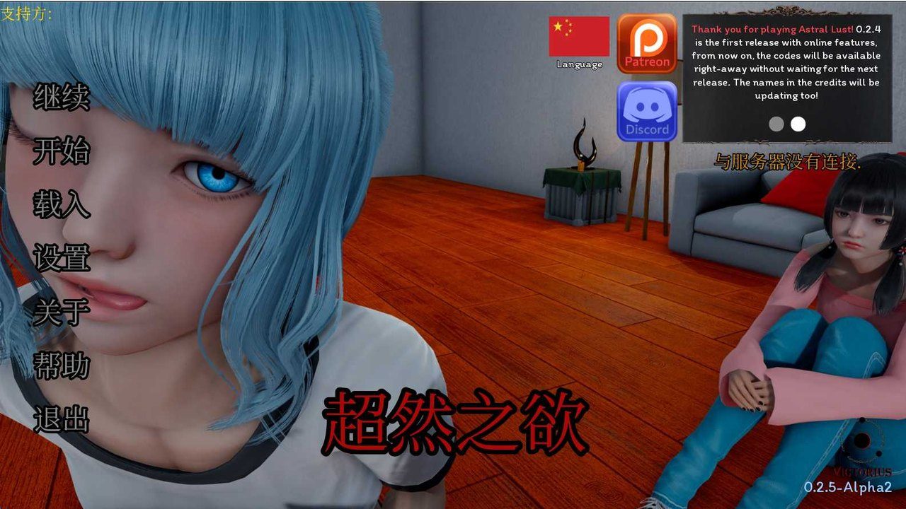 星体欲望 资源内容 演示图