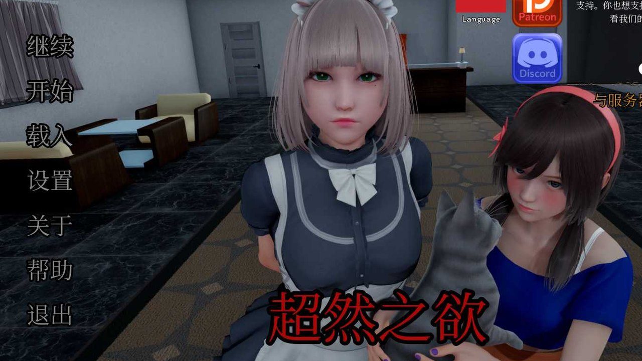 星体欲望 角色养成 内容截图 2