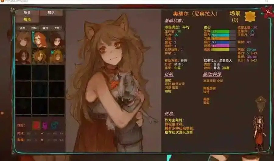 菲瑞恩之门PortalsOfPhereo 资源内容 内容截图 4