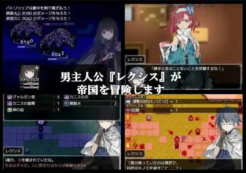 阿尔米奥西翁的医术师 版本内容 页面配图 8