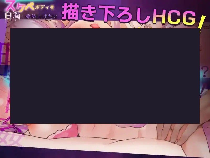 我想把姐姐的性感身体染成白色浑浊! PC游戏 内容截图 5