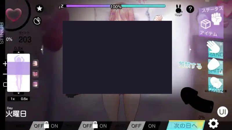 我想把姐姐的性感身体染成白色浑浊! 操作界面 资料图 3